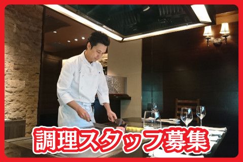 有限会社松藤薔薇亭の求人・転職情報