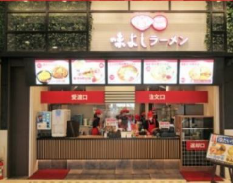 味よしラーメン　イオンモール新利府店のアルバイト・バイト求人情報-04