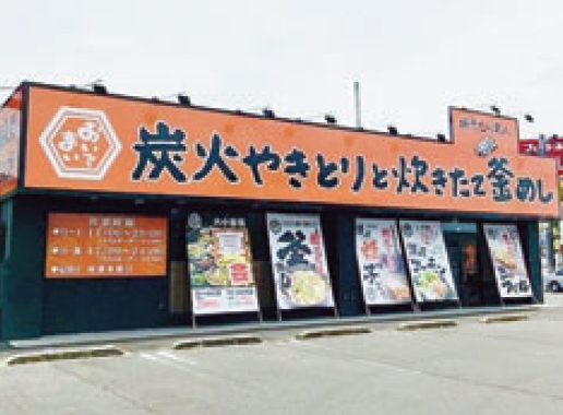 おいでまい丸亀本店のアルバイト・バイト求人情報-01