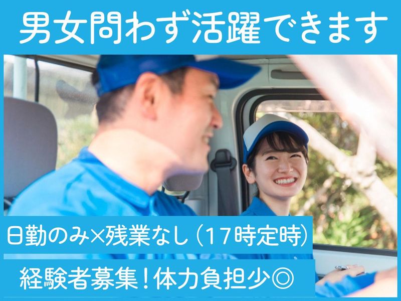 株式会社イッシンの求人・転職情報