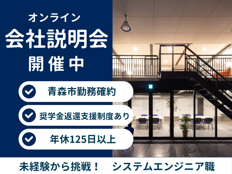 株式会社リンクステーション