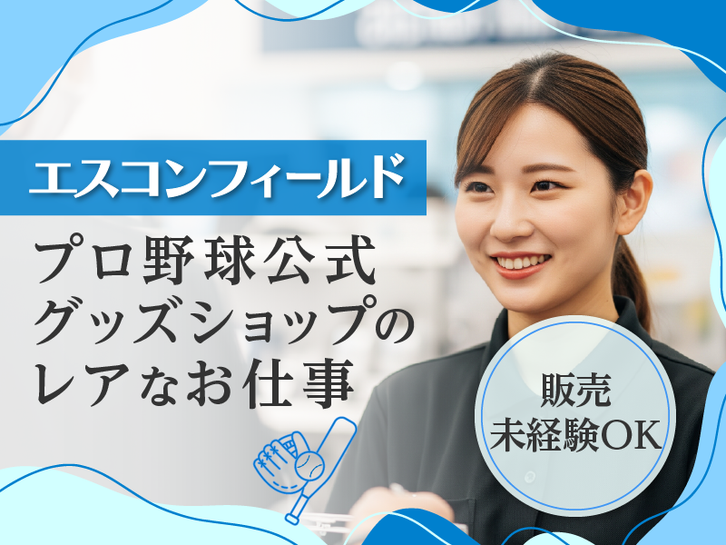 株式会社MAYASTAFFINGの求人・転職情報