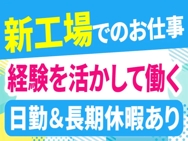 株式会社丸一阿部商店の求人・転職情報