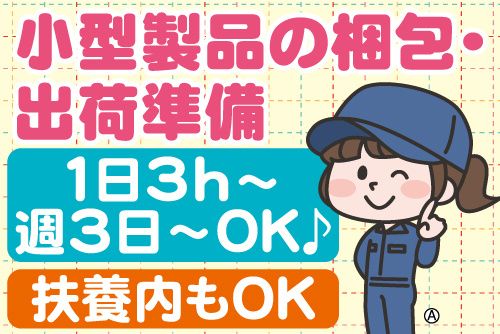 株式会社和起製作所