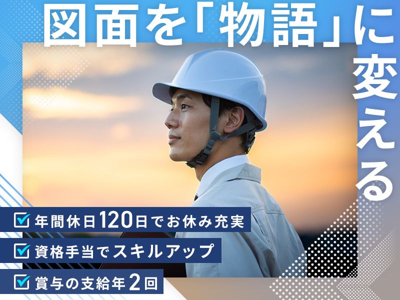 株式会社 ハピアデザインの求人・転職情報