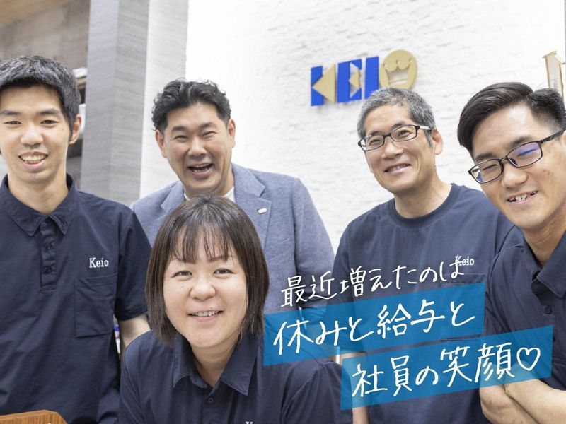 株式会社京王電業社のアルバイト・バイト求人情報-04