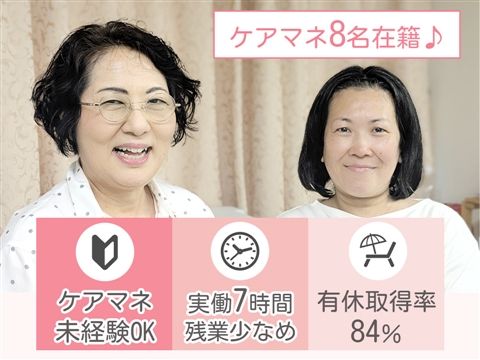 社会福祉法人うしおだの求人・転職情報