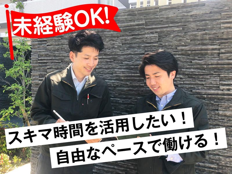 カエデスタイル株式会社-0007の求人・転職情報