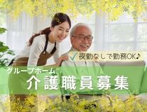 株式会社トラストグロース東日本のアルバイト・バイト求人情報