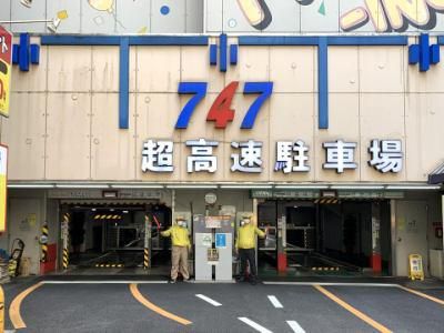 株式会社金嶋の求人・転職情報