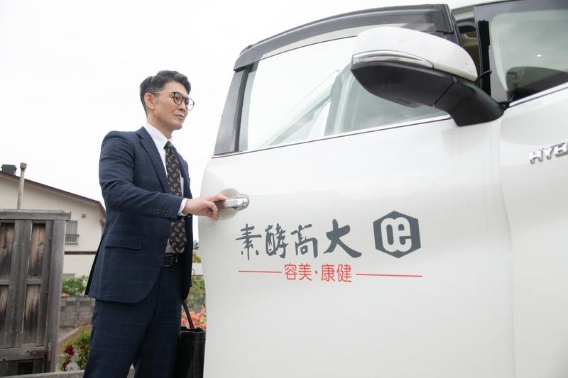大高酵素株式会社の求人・転職情報