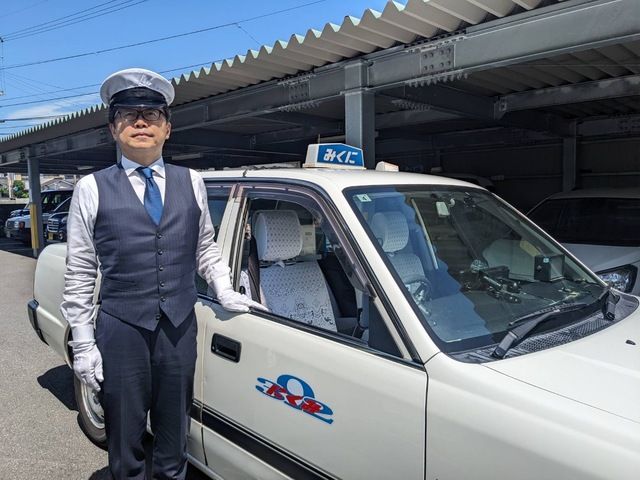 御國ハイヤー有限会社の求人・転職情報