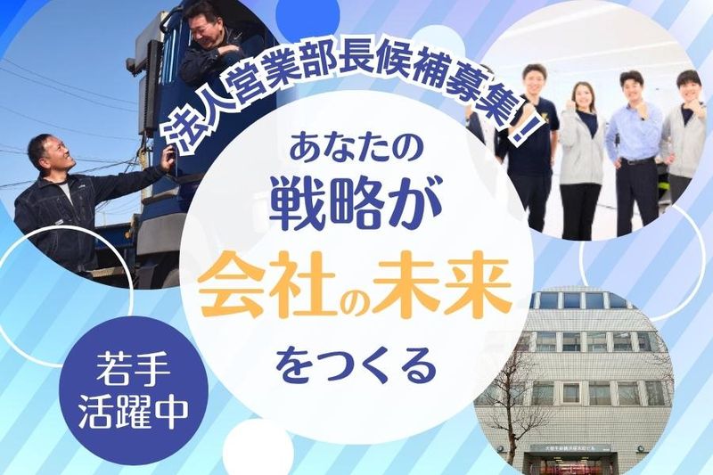 ワイズ通商株式会社-0005の求人・転職情報