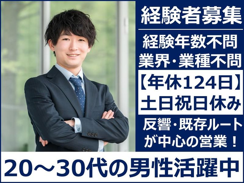 夏原工業株式会社の求人・転職情報