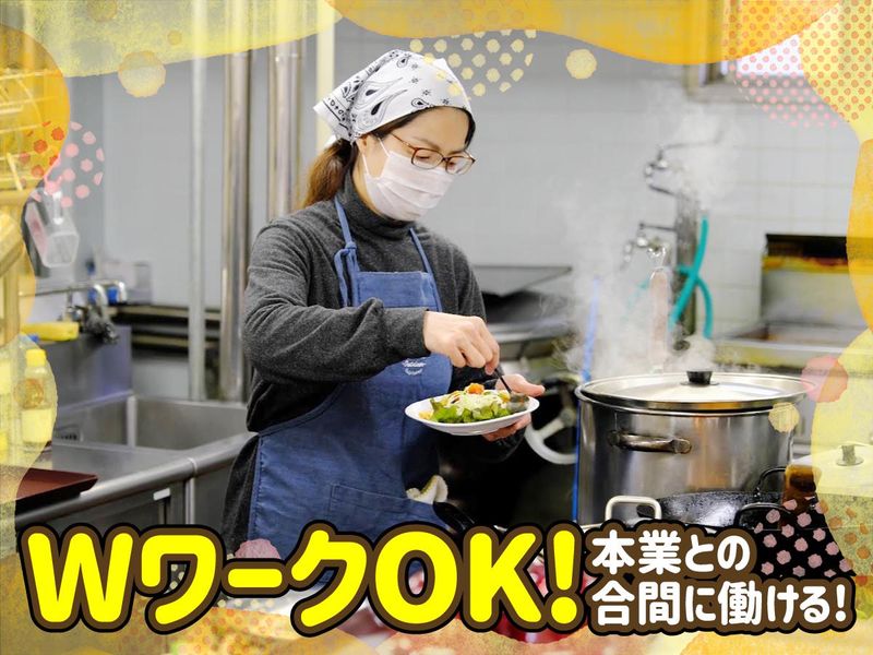 いなみ野学園のアルバイト・バイト求人情報-02