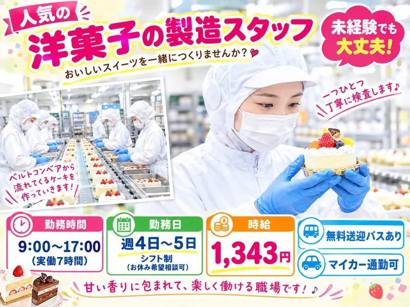 株式会社マイセルフネクスト横浜営業所のアルバイト・バイト求人情報