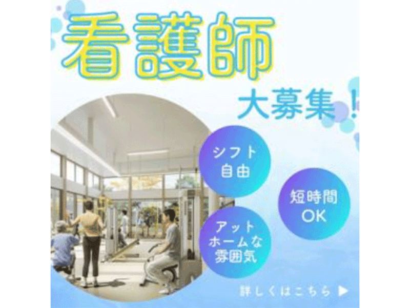 eSelect株式会社　リハプライド　ルフランのアルバイト・バイト求人情報-05