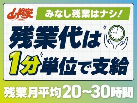ラーメン山岡家　高岡インター店のアルバイト・バイト求人情報-03