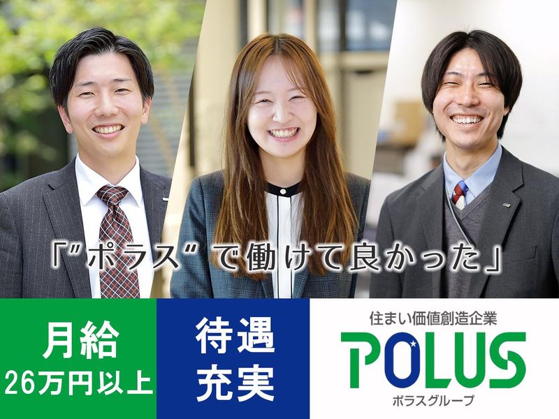 第一エネルギー設備株式会社-0037の求人・転職情報