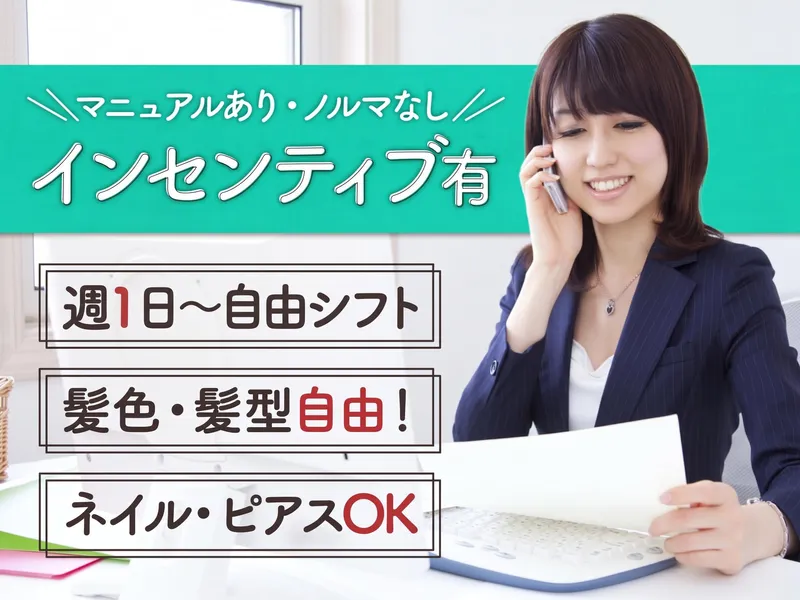 和知不動産株式会社のアルバイト・バイト求人情報-01