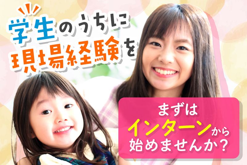 学校法人福寿学園【第2ひまわりほいくえん】のアルバイト・バイト求人情報-29