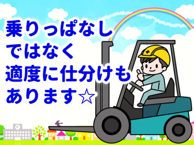 株式会社オガワ企画のアルバイト・バイト求人情報-08