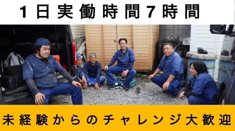 株式会社トーセツの求人・転職情報