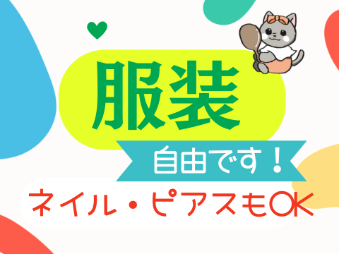 アルティウスリンク/1251002550のアルバイト・バイト求人情報-02