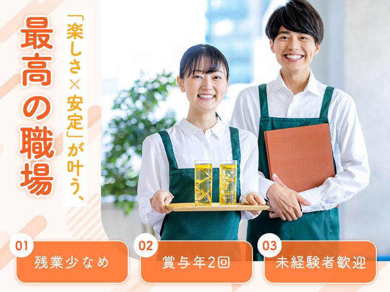 エクシト株式会社の求人・転職情報