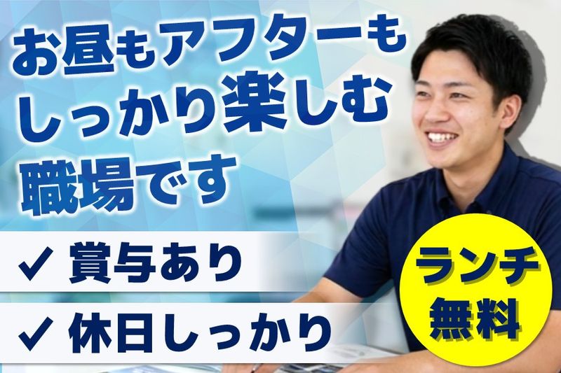 門前自動車販売株式会社-0004の求人・転職情報