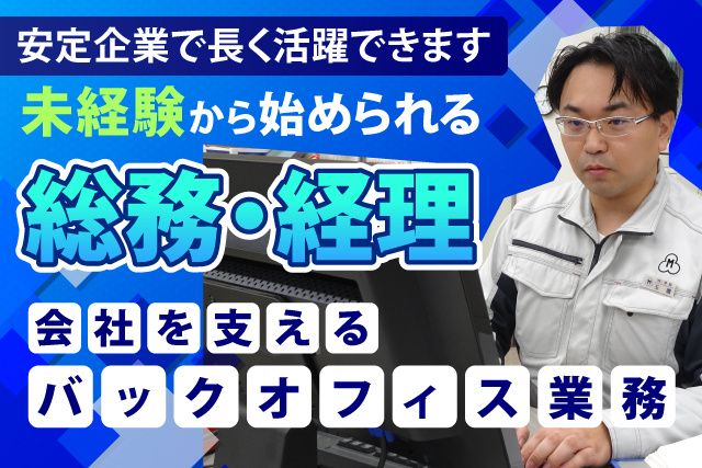 株式会社　湊組　鹿島事業所の求人・転職情報