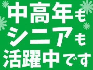 株式会社平山の派遣求人情報