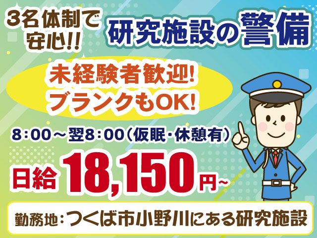 ビソー工業株式会社の求人・転職情報