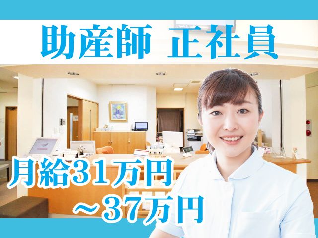 いしもとレディスクリニックの求人・転職情報