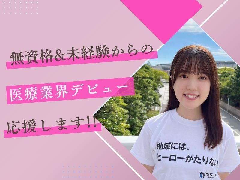 株式会社 ドットラインの求人・転職情報