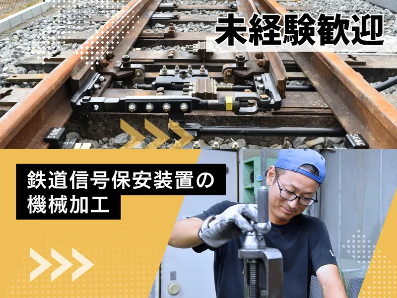 林総事株式会社の求人・転職情報