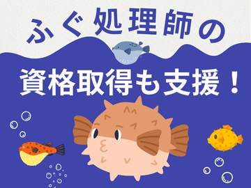 株式会社最上鮮魚の求人・転職情報