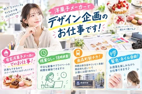 株式会社エキスパートスタッフのアルバイト・バイト求人情報