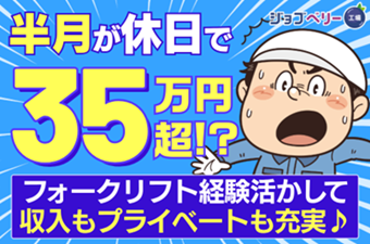 シーデーピージャパン株式会社のアルバイト・バイト求人情報-27