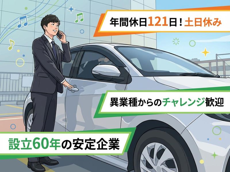 國際電測興業株式会社の求人・転職情報
