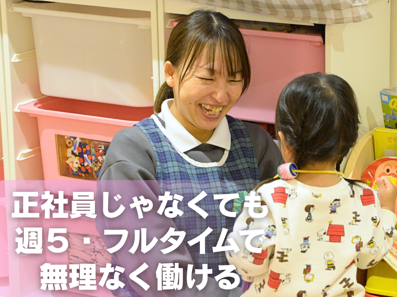 小規模認可保育園 ぽとふ大和/PYT-HSZKのアルバイト・バイト求人情報-23