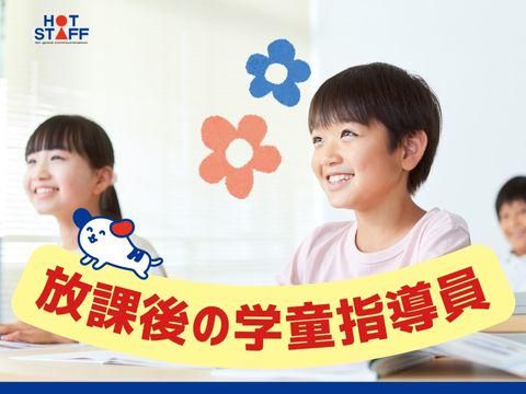 株式会社ホットスタッフ福山(557)のアルバイト・バイト求人情報-02