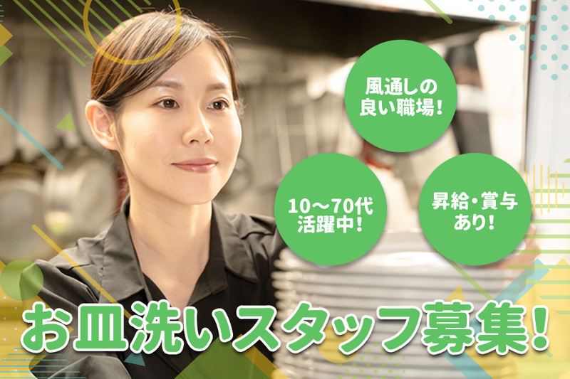 叶興産株式会社のアルバイト・バイト求人情報-04