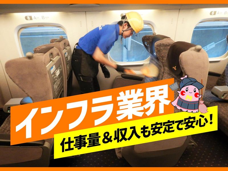 セントラルメンテナンス株式会社　新幹線名古屋事業所のアルバイト・バイト求人情報-03