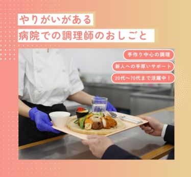 株式会社ニチダン-0008の求人・転職情報