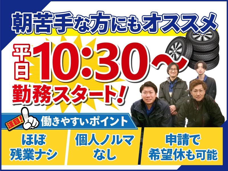 アイパーツ株式会社の求人・転職情報