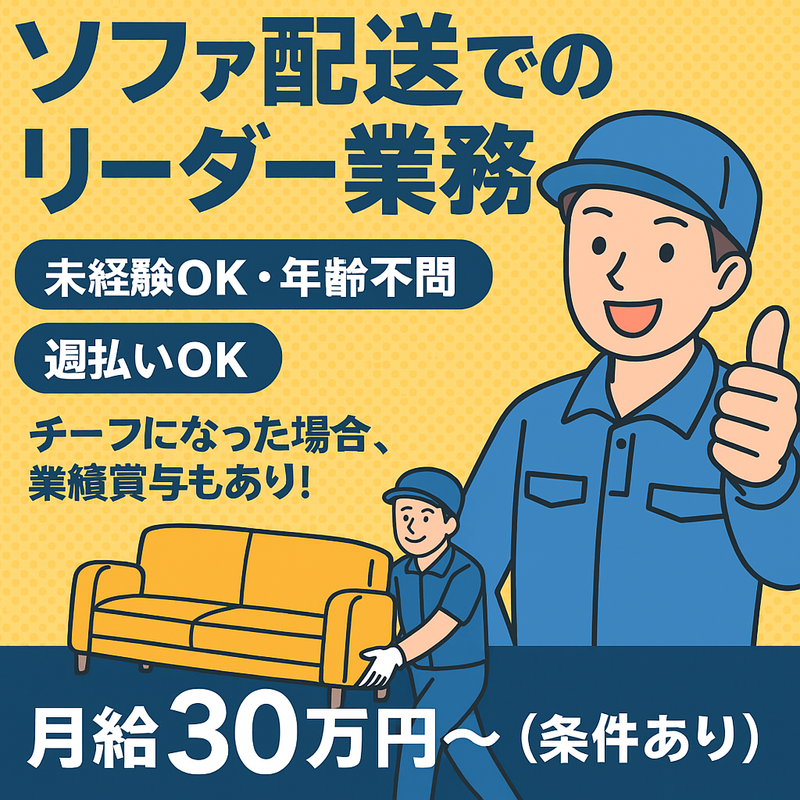 株式会社パートナーズの求人・転職情報