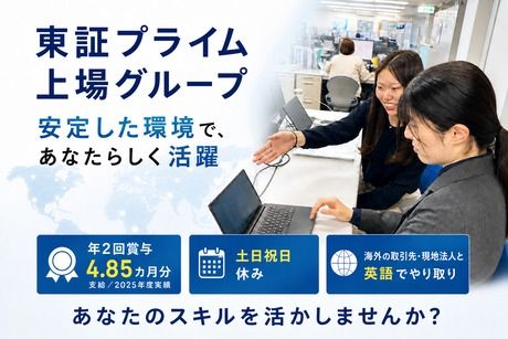 エア・ウォーター・マテリアル株式会社の求人・転職情報