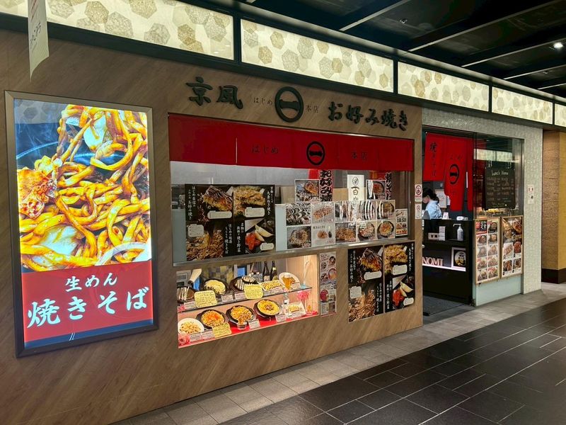 株式会社一彰　はじめ本店のアルバイト・バイト求人情報-04