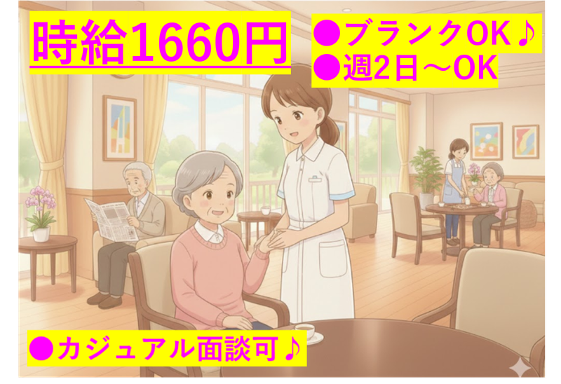 社会福祉法人横浜鶴声会　やまゆりホームのアルバイト・バイト求人情報-13